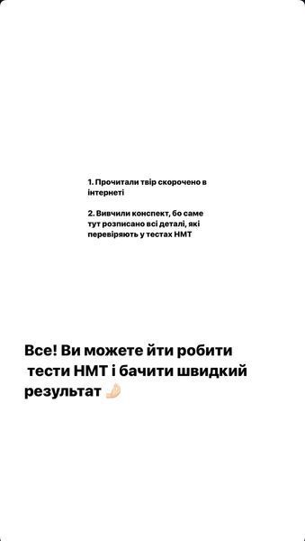Конспект з української літератури + У ПОДАРУНОК збірник тестів 0002 фото