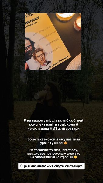 Конспект з української літератури + У ПОДАРУНОК збірник тестів 0002 фото
