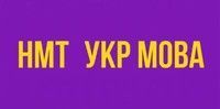 ZNO_UKR_MOVA_LITERATURE